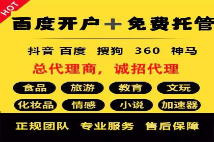 抖音信息流广告代理服务中的创新实践案例